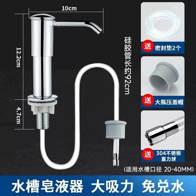 厨房水槽皂液器通用洗菜盆快装洗洁精压取器太空铝加高延长按压器|undefined