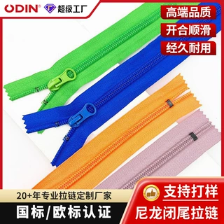 厂家定制5号尼龙闭尾拉链 门襟羽绒服家纺抱枕床垫箱包尼龙拉链