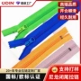定制5号尼龙家纺拉链