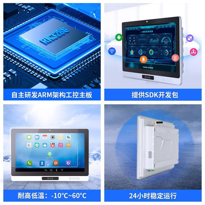 10.1-inch Android capacitive touch station integrated machine workshop production line MES system human-computer interaction industrial computer