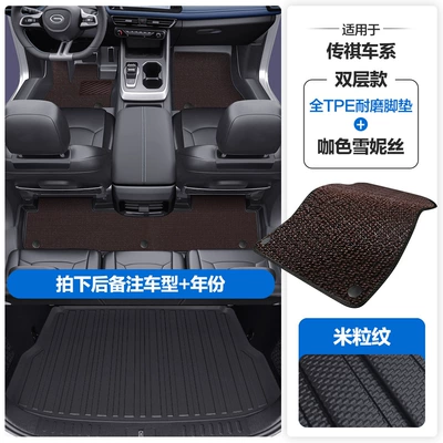 Modelə uyğun ayaqaltı — Suitable for Trumpchi M6 M8 E8 - please-leave-a-message-or-note-the-model-year-when-placing-an-order-rice-grain-pattern-tpe-door-sill-mat-coffee-color-snowiness-tpe-trunk-mat