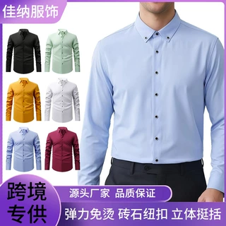 钻石纽扣男士长袖衬衫高级感春秋商务休闲衬衣男款跨境外贸衬衫男