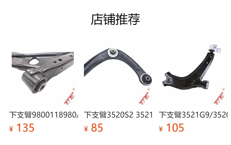 Lower arm ball head 9803434080 3637430 applicable to Peugeot 50830085008 Citroen C4PICAS