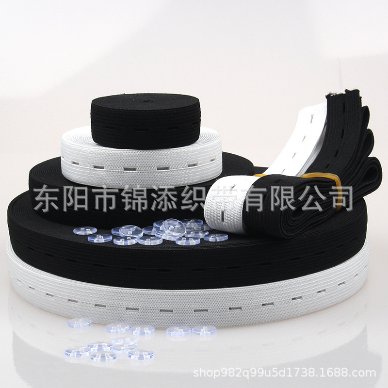 厂家直销 黑白弹力带扣眼松紧带 孕妇调节带 带孔调节松紧带批发