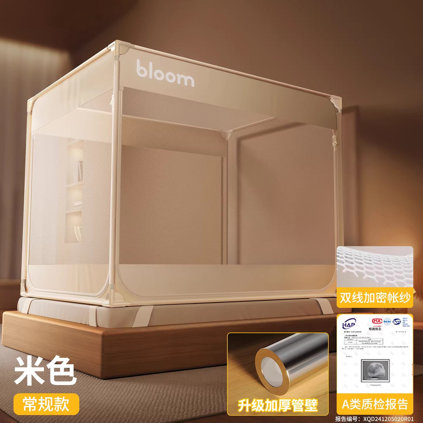Beige [class a maternal and infant grade + full bottom encrypted tent + anti-slip and non-displacement + extra large space + machine washable] / Suitable for 1.2m bed - width 120* length 200* height 170 [class a standard anti-mosquito and anti-fall free splicing paint bracket]