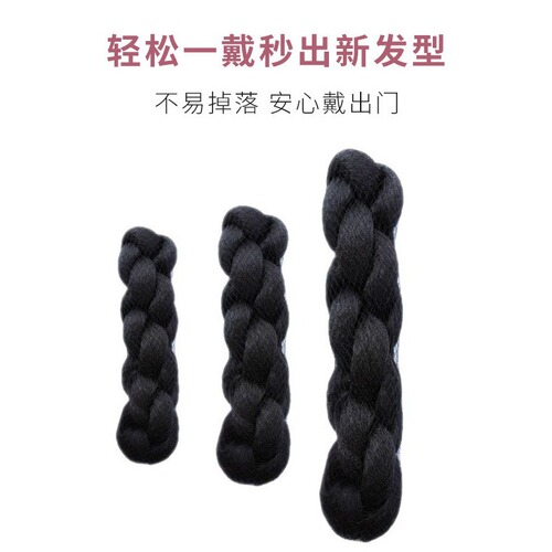 Hairpin braid pack, Hanfu hairpin holder, Xiaohuo hairpin, ancient costume wigs, 8-character braided hairpin pack