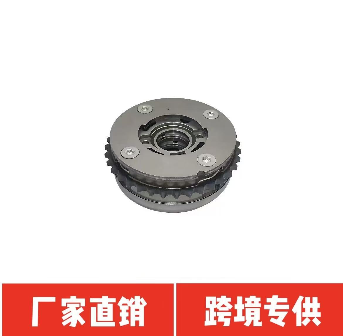 241102490 is suitable for Buick 1.0-1.3 phase adjuster INT intake VVT timing gear