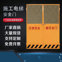 施工电梯门工地人货电梯防护门 井口洞口安全门 楼层升降机防护门