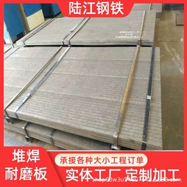 耐磨板;防身护具;耐候板