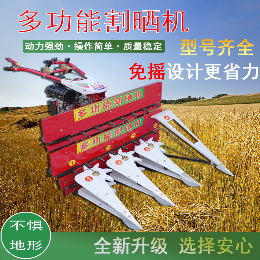 收割机割台小型家用手扶自走式玉米杆谷子苜蓿燕麦辣椒小麦割晒机