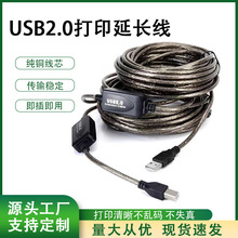 USB2.0打印线带放大A公对B公方口打印机线10米15米20米信号增强器
