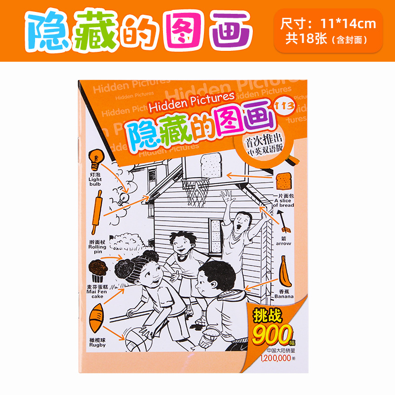 Creativo, dibujos ocultos de alta dificultad para niños, juegos de puzzles de pensamiento, entrenamiento de concentración, libros de dibujos divertidos al por mayor