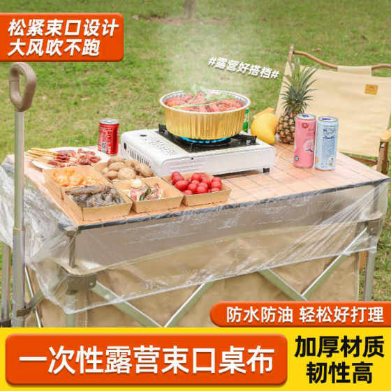 Disposable Picnic Tablecloth Picnic Dinner Outdoor Camping Bundle Elastomic Thickened Waterproof and Oil-proof Camping Table Cover