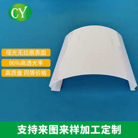 地铁隧道弧形灯罩182mm 防潮耐水隔热 LED乳白日光灯管外壳PC灯罩