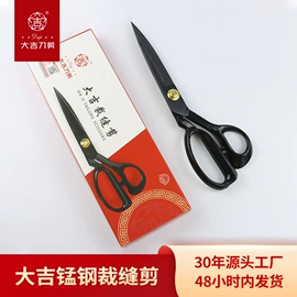 裁缝剪;其他剪刀