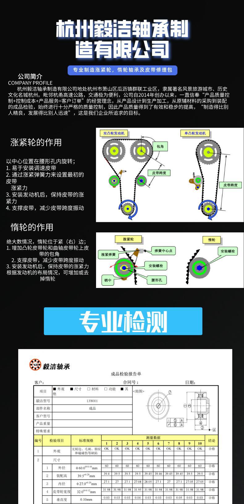 Directly Supplied from the Manufacturer, 12810-71C00 Is Suitable for Changan Suzuki Subaru Engine Tensioner Pulley Guide