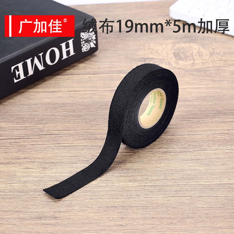 永乐胶带19mm*5m加厚绒布胶带车门隔音胶带汽车线束毛绒胶布