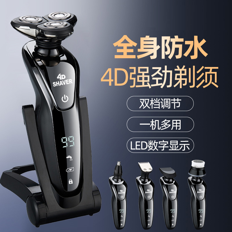 German Philips Electric Shaver Rechargeable Shaver Full Body Washable Men's Floating Three-Blade Beard