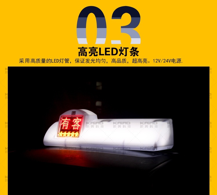 Taxi LED full-color display screen, intelligent roof light scrolling text display, color display screen, taxi light