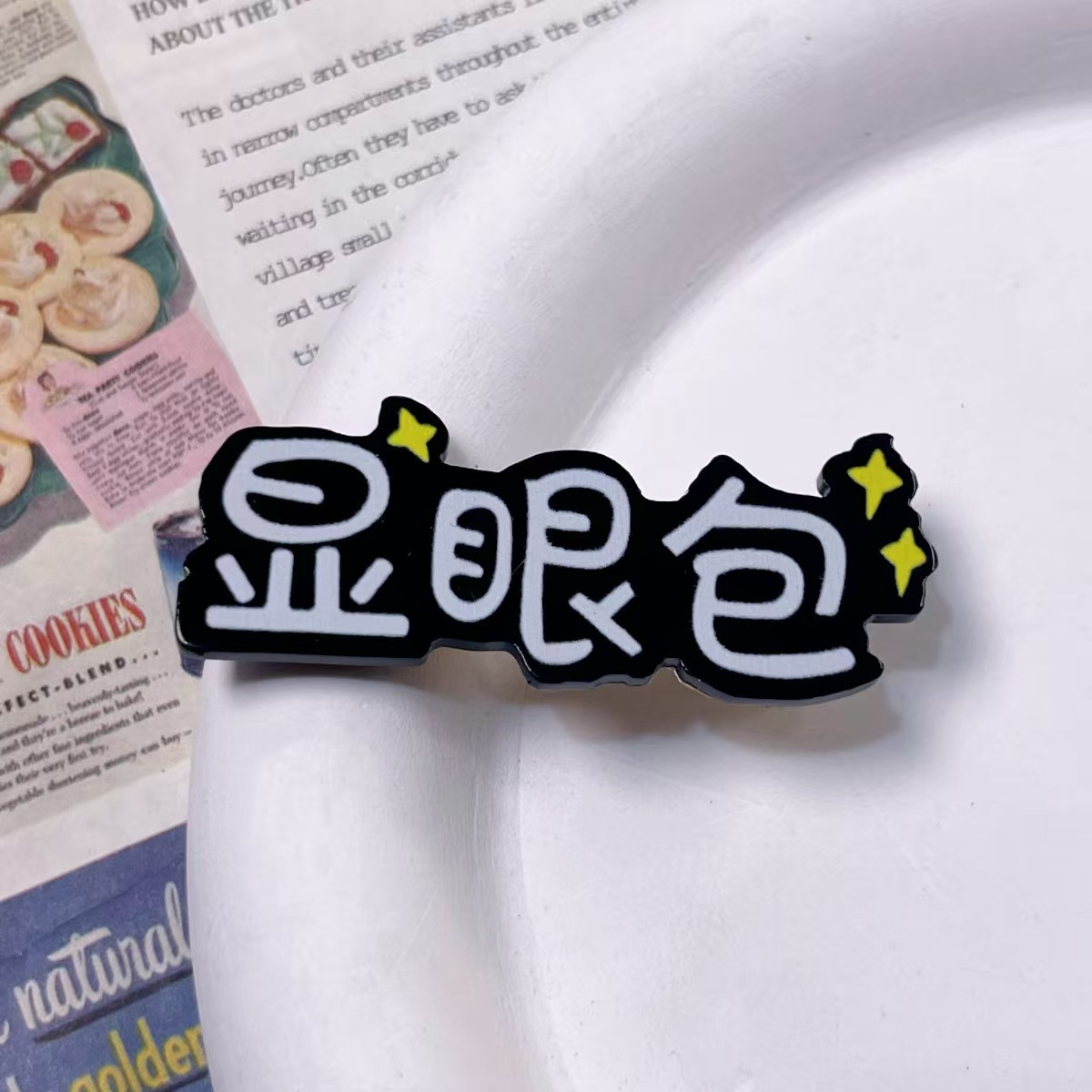 검정색 눈가리개