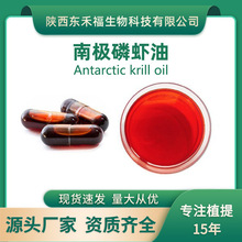 南极磷虾油磷脂45%欧米伽3Krill Oill磷虾油微囊粉500克/瓶