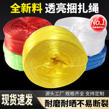 全新彩色大盘塑料捆扎绳打包绳尼龙包装绳撕裂膜带捆绑草球绳批发