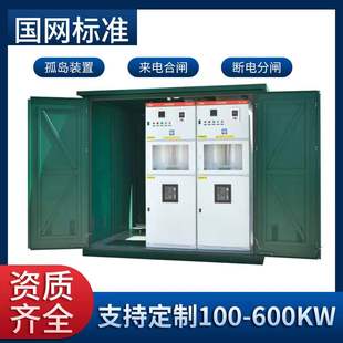 Photovoltaic Mesh Cabinet Xl-21 Distribution Cabinet Metering Cabinet Complete Set of Distribution Cabinet Capacitive Compensation Cabinet Ggd Anti-Paragus Island Framework