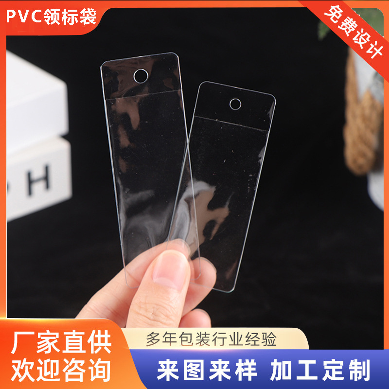 厂家透明PVC标签袋服装塑料吊牌袋纪念钱币收藏袋塑料打孔纽扣袋