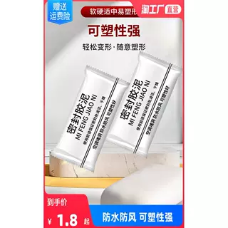 空调洞孔口密封胶泥防火泥封堵塞补墙填充防下水管道白色堵漏胶泥