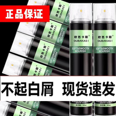 Obacas dry glue styling spray hairspray styling men's fragrance barber shop gel water wholesale
