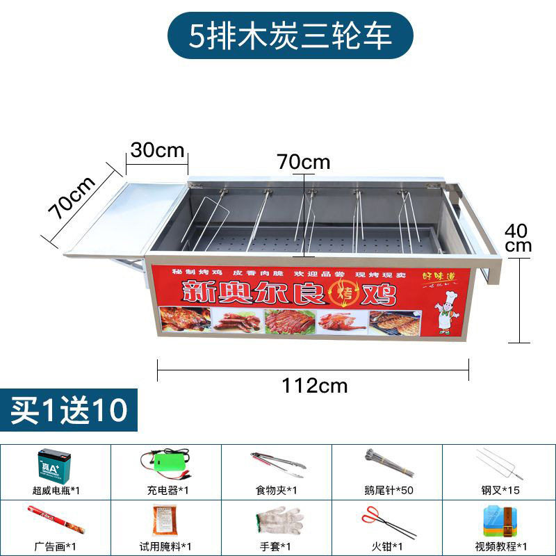 Roca horno de pollo rotación automática horno de piernas de pollo carro de gas licuado carbón de gas Vietnam Orleans horno de barbacoa comercial