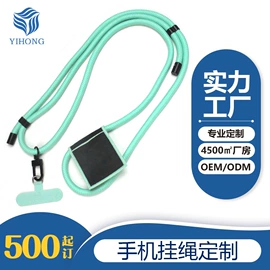 手机挂绳;证件卡、挂绳;行李带
