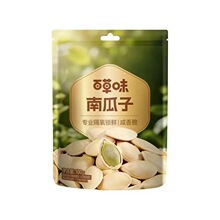 百草味 南瓜子100g 薄皮带壳手剥南瓜籽即食好嗑