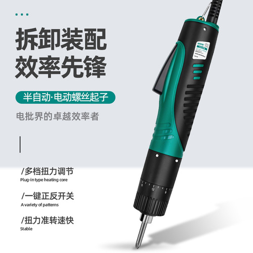 Power tool adjustable torque industrial brushed plug-in corded electric screwdriver factory electric screwdriver set