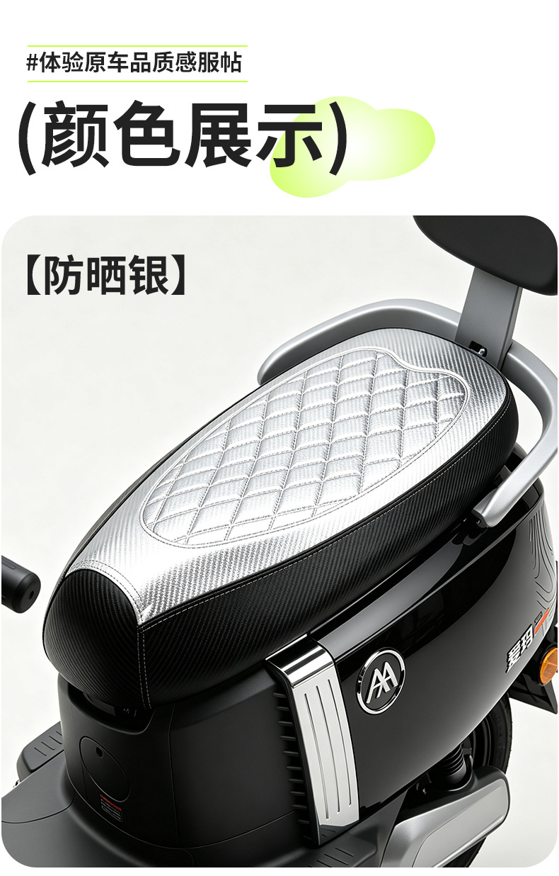 Sun and rain-proof electric vehicle seat cover, thickened leather, anti-scalding, universal fit for Tailing, Aima, and Yadea electric bikes