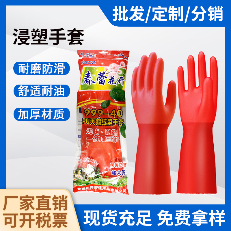 耐酸碱加绒保暖浸塑手套长家用工业洗车水产耐磨保暧防冻加厚防寒