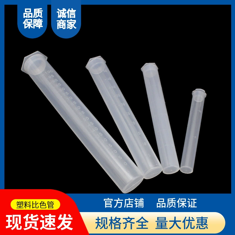 Пластиковая колориметрическая трубка с пробиркой штепсельной вилки измерительного инструмента Бора лаборатории масштаба свободной от Боро колориметрической с пробиркой плоского дна крышки пластиковой