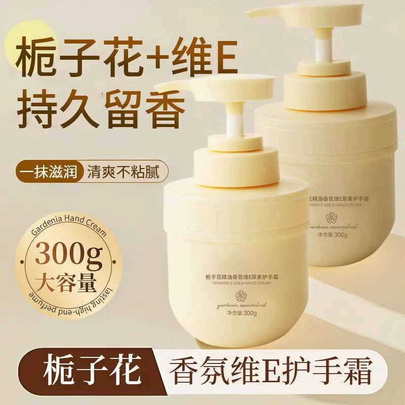 Эфирное масло гардении крем для рук увлажняет, увлажняет и увлажняет, предотвращает замерзание и растрескивание