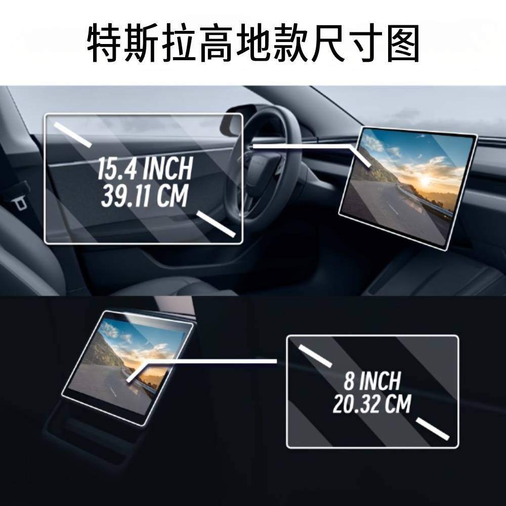 Navigation Screen Protector for Tesla Model 3/Y/S/X/YL
