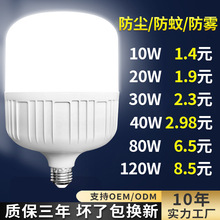 LED���ܟ���e27�ݿڼ������ݟ�20W40W150Wled�����������ܟ�