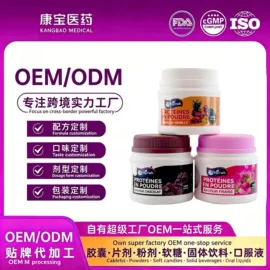 复合保健产品;保健食品;蛋白粉氨基酸