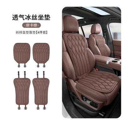 Seat Cushion Wholesale, Cool pad - mocha-brown-new-style-ice-silk-seat-cushion-front-row-backrest-set-of-two