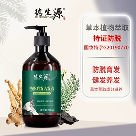 洗发水;育发/防脱剂;护发素