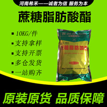 蔗糖酯爱格富 SE11,13,15 现货供应 量大从优 蔗糖脂肪酸酯