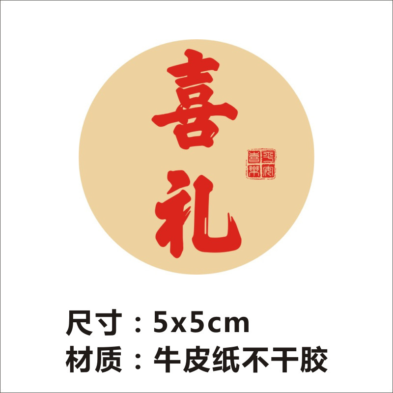 喜字シール私たちは結婚しました。|undefined