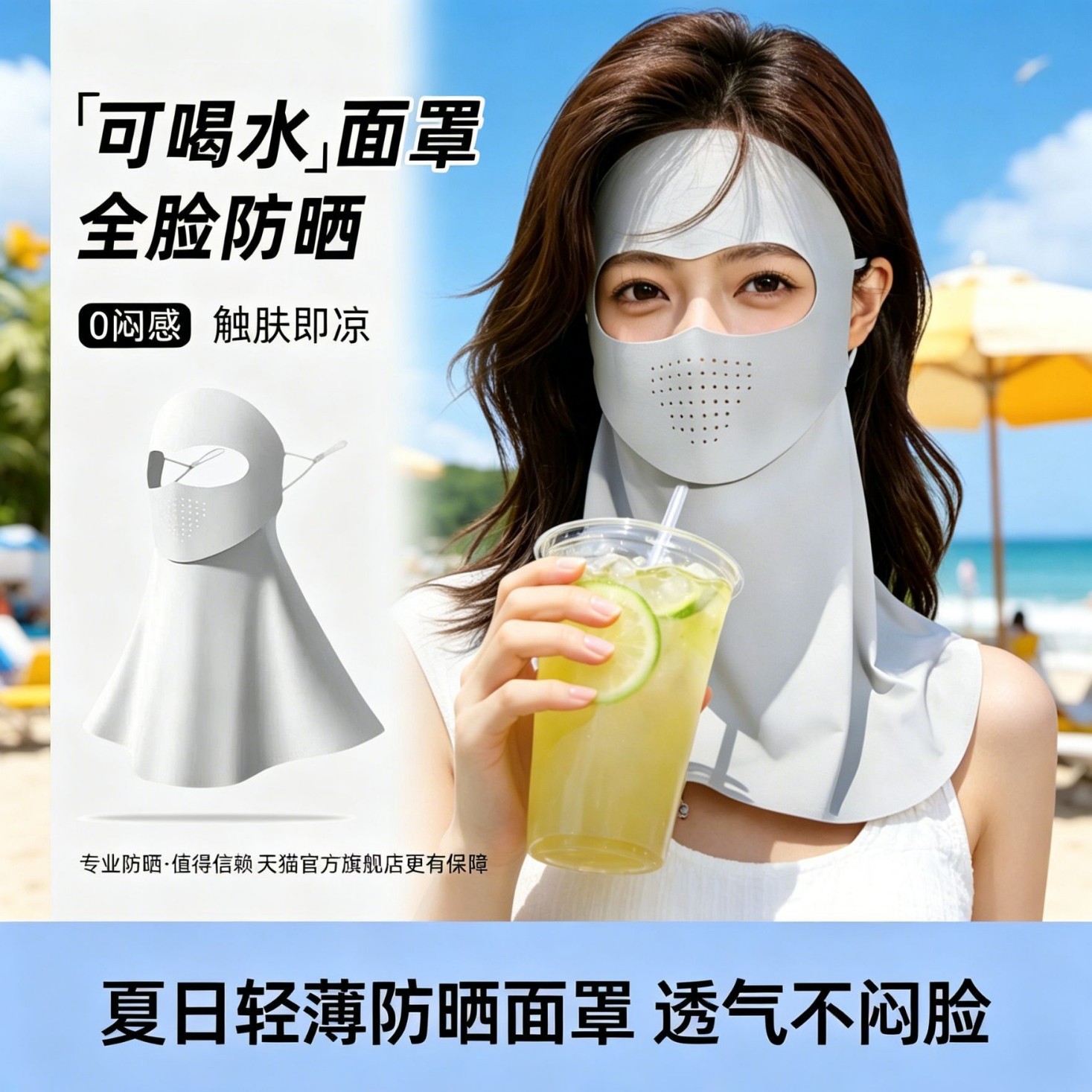 Summer Full-Face Sun Protection Mask for Women, Anti-Uv Face Mask, High-Value 2026 New Model Sunshade and Sun Protection Mask
