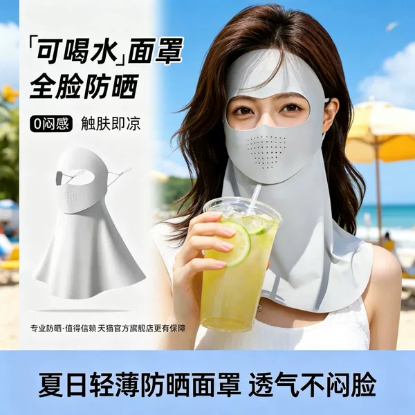 Summer Full-Face Sun Protection Mask for Women, Anti-Uv Face Mask, High-Value 2026 New Model Sunshade and Sun Protection Mask