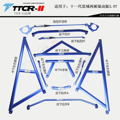 Generation Civic Balance Bar Top Bar | Other Car Modifications - eleventh-generation-civic-hatchback-hybrid-version-balance-bar-damping-rod-11-pieces