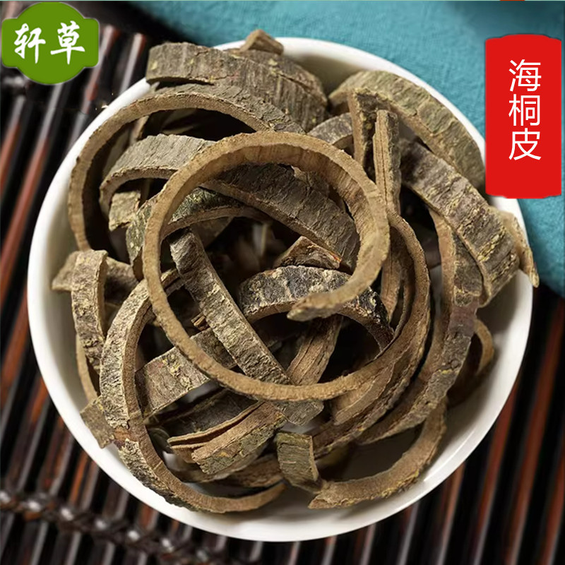供应海桐皮中药材 批发刺桐皮鼓桐皮冷背中药材