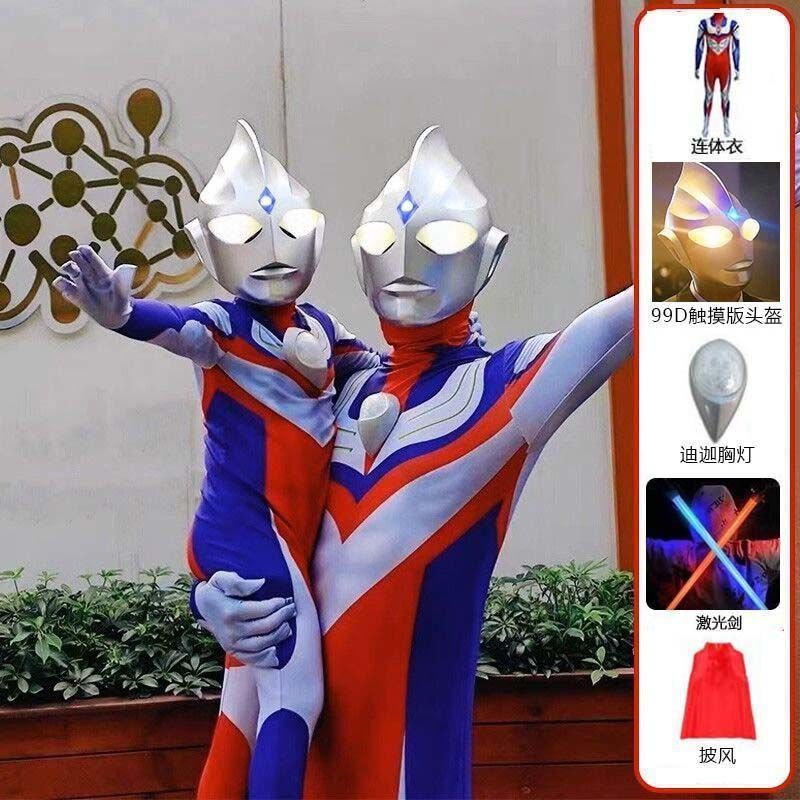 六一节丨赛罗奥特曼连体衣cos服装儿童成人迪迦衣服头盔亲子服男|undefined